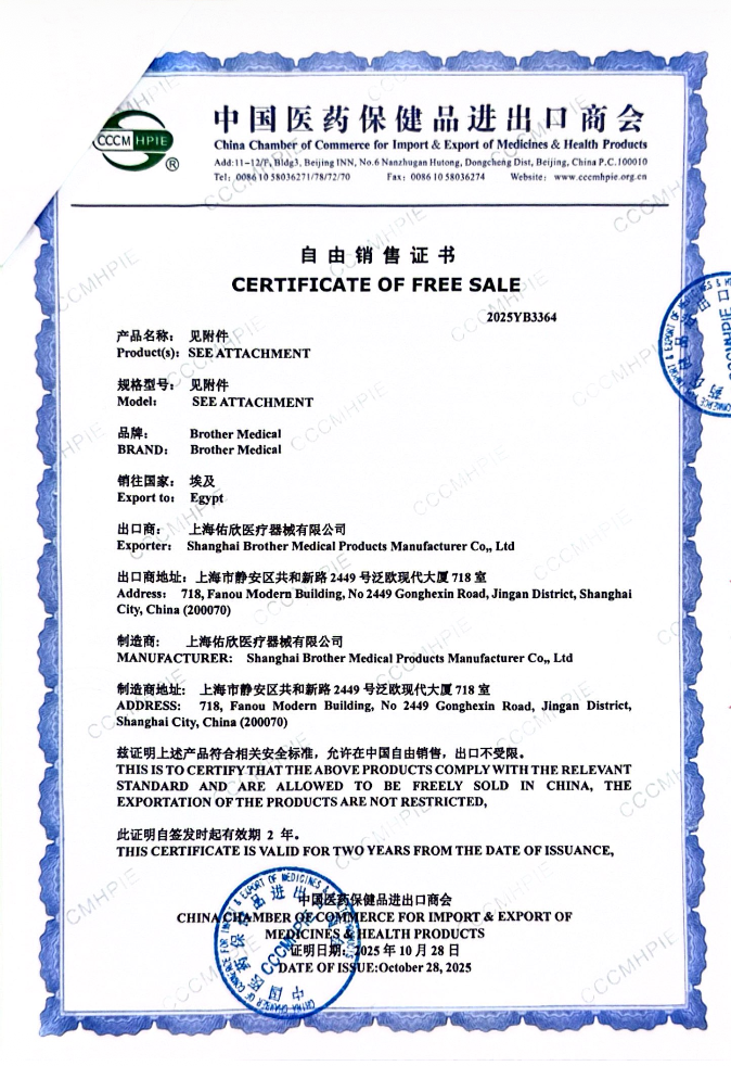  Certificado de venta libre FSC Dispositivos médicos Exportador de China 